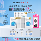 蒂佳婷（Dr.Jart）【项目后可用】光电蓝丸补水面膜15片补水保湿敏肌修护 生日礼物