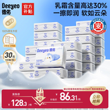 德佑婴儿纸巾 超柔云柔巾乳霜纸3层100抽30包 保湿纸巾S码柔纸巾 抽纸