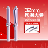 lena负离子卷发棒32mm 电卷发棒两用 卷发神器不伤发防烫发棒大波浪短发卷发器  922S-32 开门红第一波