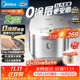 美的（Midea）电饭煲0涂层电饭锅5L大容量316L不锈钢内胆4-5人无涂层家用多功能微压电饭煲MB-RE576S
