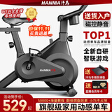 汗马 【智能游戏APP】动感单车家用运动器材健身车室内脚踏自行车 【旗舰pro款】磁控阻力+智联游戏+加大车架