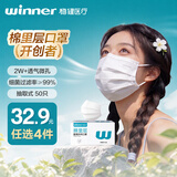 稳健一次性医用外科口罩透气亲肤 白色50只/盒三层防过敏鼻炎防新冠