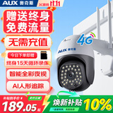奥克斯4g摄像头室户外终身免充值流量家用监控器360度无死角带夜视全景旋转云台户外家用手机远程