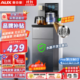 奥克斯（AUX）家用知温系列茶吧机多功能智能遥控大屏双显自动控温下置水桶立式饮水机烧水壶 知温系列丨下进水防溢丨316L水壶丨 制冷制热型
