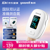 鱼跃（yuwell）血氧仪指夹式行业销冠医用高精准血氧饱和度脉搏家用测血氧YX306