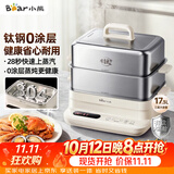 小熊（Bear）有钛电蒸锅 家用多功能炖蒸煮一体 3-4人电热蒸锅 有钛不锈钢可拆17.3L三层大容量 BA7Q2