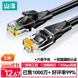 山泽六类网线 5米千兆高速网络宽带线 6类家用电脑路由器2.5g监控线 CAT6成品跳线带双接头黑色WD6050