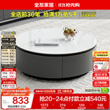 全友家居家用圆形茶几小户型岩板茶台现代简约客厅储物茶桌家具
