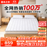 意米之恋国民护脊款天然环保0胶水宿舍家用椰棕床垫20cm厚1.8m*2m偏硬