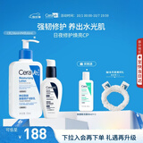 适乐肤（CeraVe）【修护焕亮CP】C乳236ml+PM乳60ml（补水保湿乳液套装男士女士）