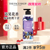 菲诗小铺（THE FACE SHOP）爱丽丝梦香水沐浴露500ml