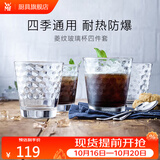 WMF 德国福腾宝玻璃杯 透明菱纹玻璃水杯 家用饮水杯套装 4件套 4件套 225ml