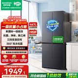 容声467L十字四开门电冰箱家用新一级能效风冷无霜变频节能超薄大容量以旧换新国家补贴SR-467D30CNLBD