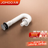 九牧（JOMOO）洗手盆下水管洗手盆漏水塞洗脸盆排水管下水器翻版下水套装91206
