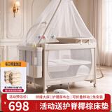 FORSUNNY婴儿床可移动拼接床多功能折叠床0-3岁新生儿宝宝床无甲醛可调节 免安装升降护拦婴儿床摇篮摇摇床尿布台蚊帐一体  秋锦 婴儿见面礼满月礼物活动晒图送护脊椰棕床垫