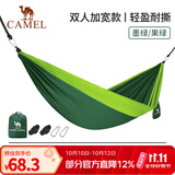 骆驼（CAMEL）户外吊床 旅游露营室内吊床宿舍秋千吊床 彩条小吊床 (双人加宽)墨绿/果绿,A1S3LU102