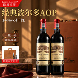 路易拉菲（LOUIS LAFON）法国原瓶进口红酒 波尔多产区AOP干红葡萄酒高档礼盒装送人