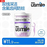 usmile笑容加 小海马牙线棒（双线抗龋）50支*1盒 舒适洁齿 超细剔牙签