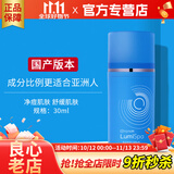 如新国产官方护肤品清痘啫喱新动净痘清露艾蒲抗痘膏凝胶舒缓旗舰 如新新动净痘清露