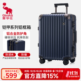 爱华仕行李箱24英寸大容量铝框拉杆箱耐用旅行箱密码箱京东自营皮箱曜蓝
