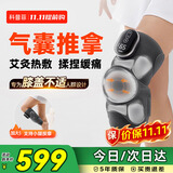 科普菲膝盖按摩仪器热敷理疗仪空气波电加热护膝发热气囊揉捏膝关节疼痛半月板损伤艾灸送老年人父母礼物