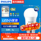 飞利浦（PHILIPS）LED灯泡节能灯超大球泡光源E27大螺口灯饰电灯泡替换白炽灯超亮 2级能效-5W小球泡-3000K E27螺口