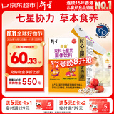 衍生七星茶清清宝山楂鸡内金甘草饮料 奶粉伴侣 香港著名品牌 200g