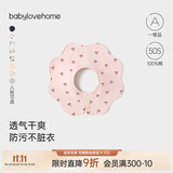 babylove婴儿花瓣围嘴纯棉新生儿防吐奶四季吃饭围兜宝宝口水巾