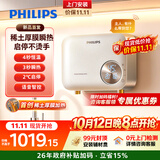 飞利浦（PHILIPS）即热式小厨宝电热水器 5500W无极变频 稀土厚膜瞬热 智能恒温家用厨房热水宝 国家补贴15% AWH2314