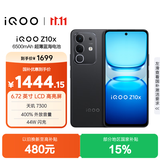 vivo iQOO Z10x 8GB+256GB 星穹黑 6500mAh超薄蓝海电池 天玑7300 护眼LCD屏幕 电竞手机 国家补贴