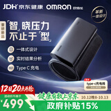 欧姆龙（OMRON）上臂式电子血压计充电款智能血压仪高精准血压测量仪家用X1-A