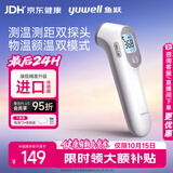 鱼跃体物两测医用电子红外体温计婴幼儿精准温度计体温枪额温枪YT-3