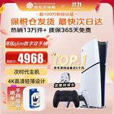 索尼（SONY）【国内保税仓】索尼ps5pro/slim轻薄版 家用游戏机主机港版/日版【 支持GTA6】 港版PS5 slim数字版+原装黑色手柄 官方标配