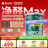 嘉宝莉内墙乳胶漆竹炭抗甲醛五合一墙面漆抗菌防霉环保油漆涂料25kg/18L