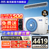 奥克斯（AUX）【国家补贴20%】中央空调风管机3P2P1.5P一拖一家用客厅空调嵌入式0元安装变频冷暖空调一级能效 大3匹 一级能效+超薄+全直流变频【手机操控】