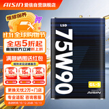 爱信手动变速箱油MTF波箱油 齿轮油差速器油 辅助油75W90 GL-5 LSD 1L