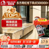 雨虹防水 防水补漏喷剂喷雾  补漏防水胶 外墙屋顶漏水 补漏王 透明650ml