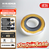 科勒（KOHLER）马桶密封圈坐便器配件纳米黄油马桶法兰圈1139452-SP法兰密封圈