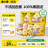 窝小芽彩蔬卡通雪糕馒头240g*3 共18个儿童早餐 30%果蔬泥馒头速食面点