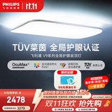 飞利浦（PHILIPS）全光谱吸顶灯护眼智能简约客厅大灯LED灯具V9 140W【包安装】