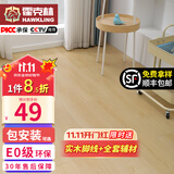 霍克林 强化复合地板家用 E0级ENF级包安装可选防水耐磨地暖复合木地板 K108（E0）【万人购买】