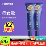 明色（MEISHOKU）日本胎盘素眼霜改善黑眼圈眼袋熬夜眼部护理紧致眼周温和保湿补水 30g*2支（母女款）