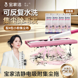 宝家洁静电除尘拖把家用一拖净免手洗2026新款吸毛发拖地神器