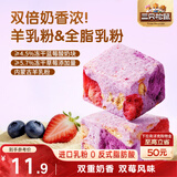 三只松鼠蓝莓羊奶芙200g 中式糕点冻干蓝莓雪花酥牛轧糖休闲零食网红小吃