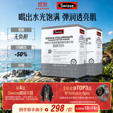 Swisse斯维诗 胶原水光粉 专利胶原蛋白肽玻尿酸烟酰胺血橙 3g*28袋*2盒