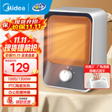 美的（Midea）家用桌面办公室取暖器电暖器烤火炉 暖风机暖手宝电暖气片速热暖脚神器桌下 卧室省电小太阳取暖器 【双档调温】速热可移动
