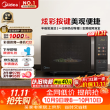 美的（Midea）微波炉变频家用20升800W快捷平板速热微波炉烤箱一体机C22 高清彩屏 一级能效