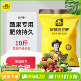 史丹利通用型复合肥10斤 蔬菜用农用种菜果树专用肥料养花化肥