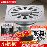 莱尔诗丹（Larsd）洗衣机地漏 不锈钢大排量淋浴防臭地漏 卫生间浴室地漏8917