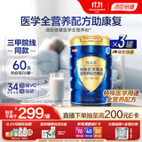 汤臣倍健每益乐特医全营养配方粉500g*3罐 术后恢复乳清蛋白粉医用非奶粉